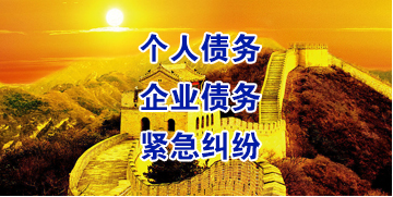建瓯要账公司