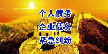 建瓯追债公司